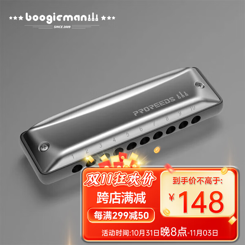 BoogieMAN PADDY调音口琴十孔布鲁斯ProReeds成人儿童蓝调网10孔园园使用款属于什么档次？