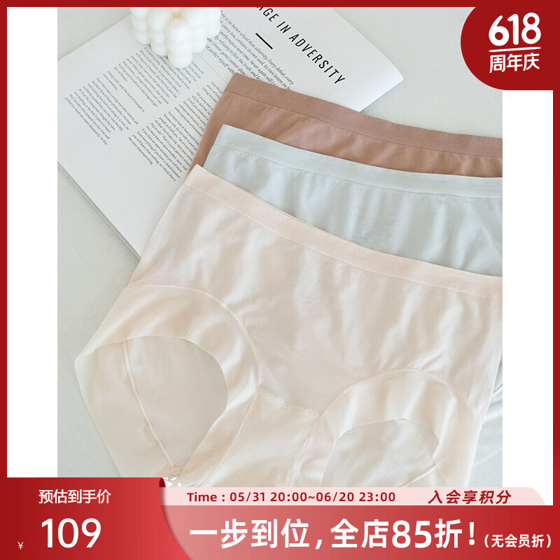 美洋（MEIYANG）不存在内裤 3条装超薄透气裸感贴身简约舒适三角裤 咖色/杏色/灰色 F（均码）
