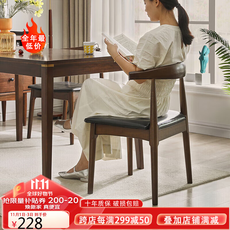 家逸 实木椅子靠背餐椅家用牛角椅北欧办公椅创意轻奢餐桌木椅属于什么档次？