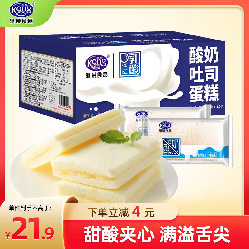 港荣蒸蛋糕酸奶夹心450g面包饼干蛋糕早餐零食中西式糕点父亲节礼物盒
