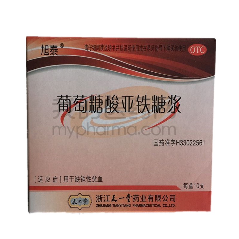 旭泰 葡萄糖酸亚铁糖浆 10ml*10支 1盒