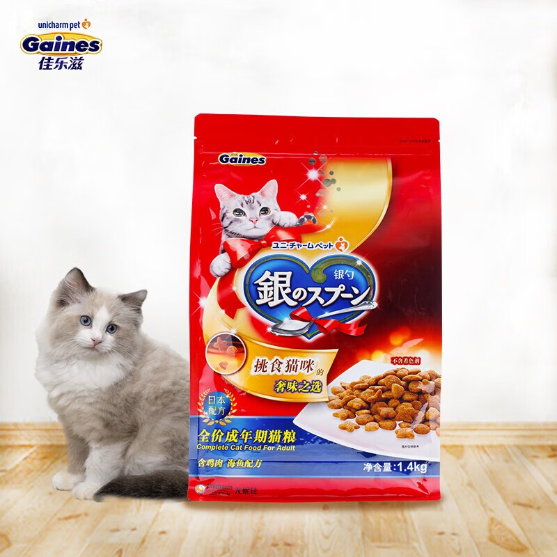 佳乐滋银勺猫粮成猫全价成年期高蛋白营养猫主粮猫包外出便携1.4kg 成猫粮1.4KG