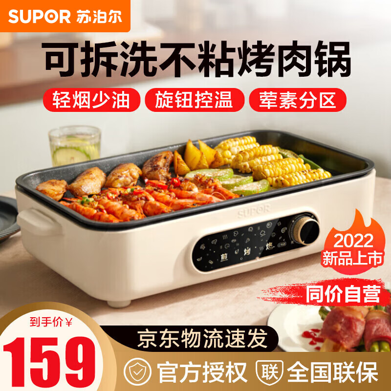 看看苏泊尔（SUPOR）GJ3723P805电烧烤炉多究竟如何呢？大家说说看
