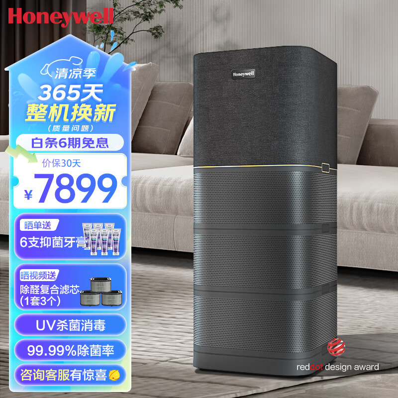 真实评测：霍尼韦尔空气净化器KJ1000F-P22B，值得入手吗？一文解读