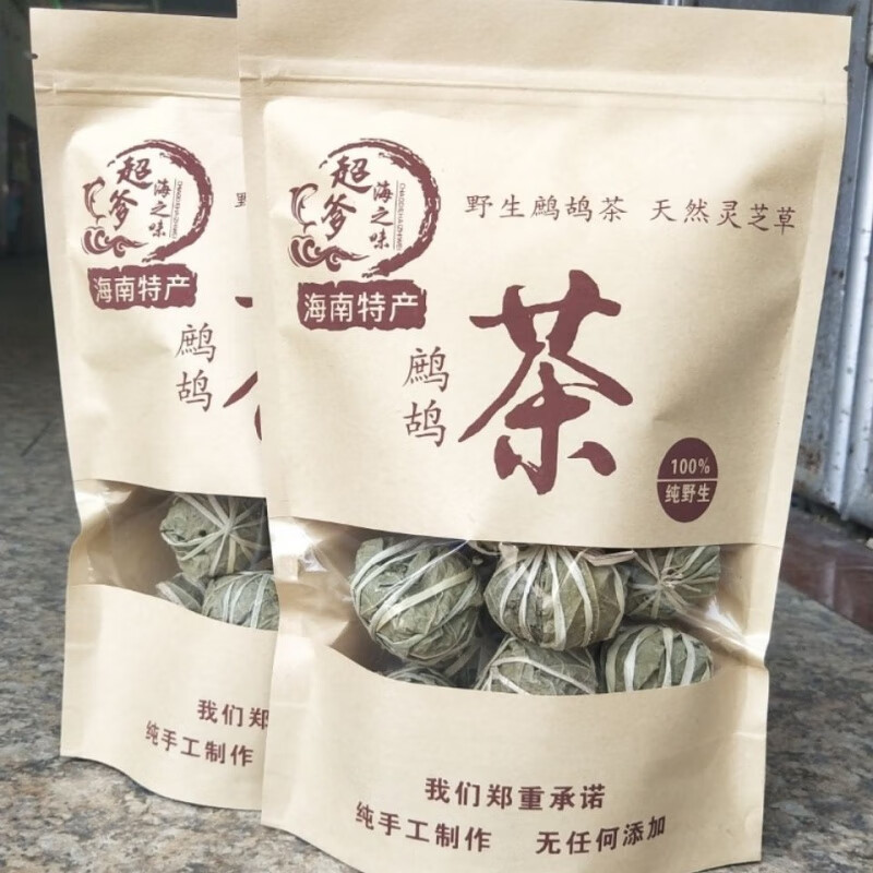 lzjv海南特产三亚鹧鸪茶茶叶礼袋装养生海南凉茶 难喝的饮料 5袋100颗