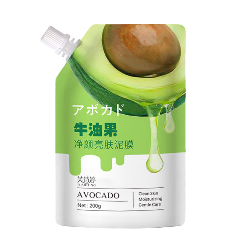 芙诗婷牛油果净颜亮肤泥膜 清洁面膜补水保湿护肤套装面部抖音 牛油果