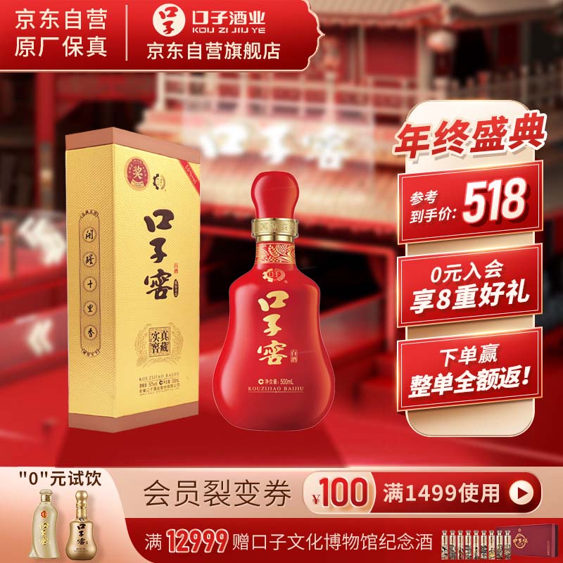 白酒历史价格最低点|白酒价格走势图