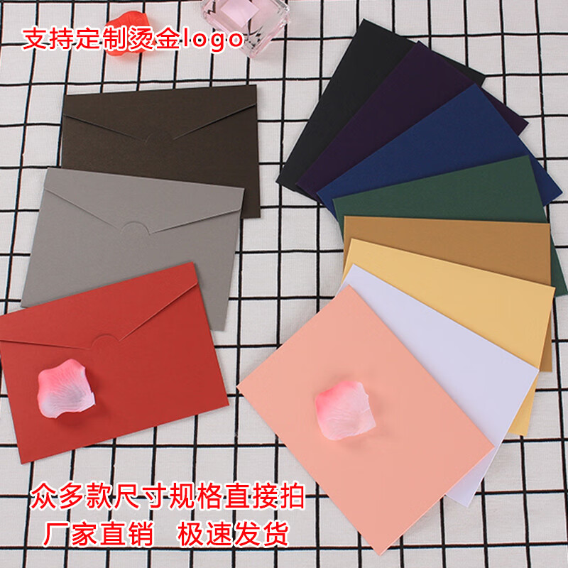 珠光纸厚信封定制 7号9号3号5号封套 烫金印公司logo高端大号a5大 可
