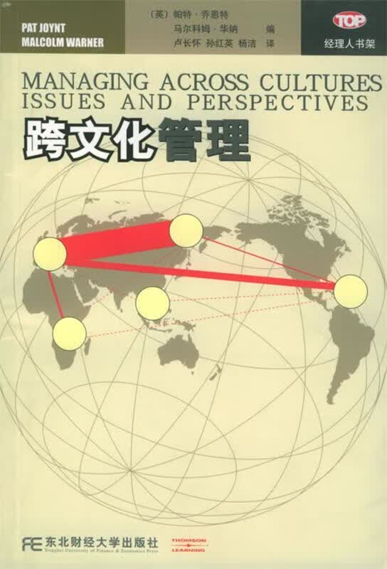 跨文化管理—经理人书架 (英)乔恩特(Joynt,P.),卢长怀【正版】