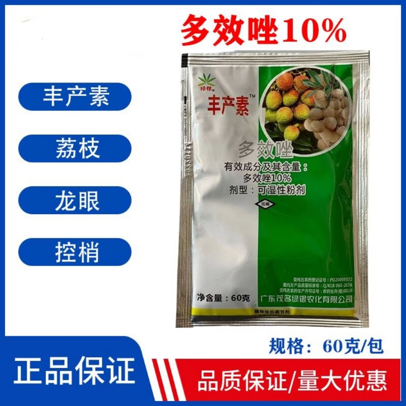 多效唑荔枝龙眼丰产素荔枝龙眼果树控梢促花生长调节剂龙眼丰产素 丰