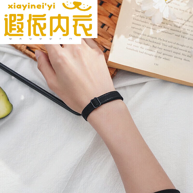 遐依〖肩带手环两〗内衣带肩带手链小皮筋送男朋友情侣手链皮 黑色1条