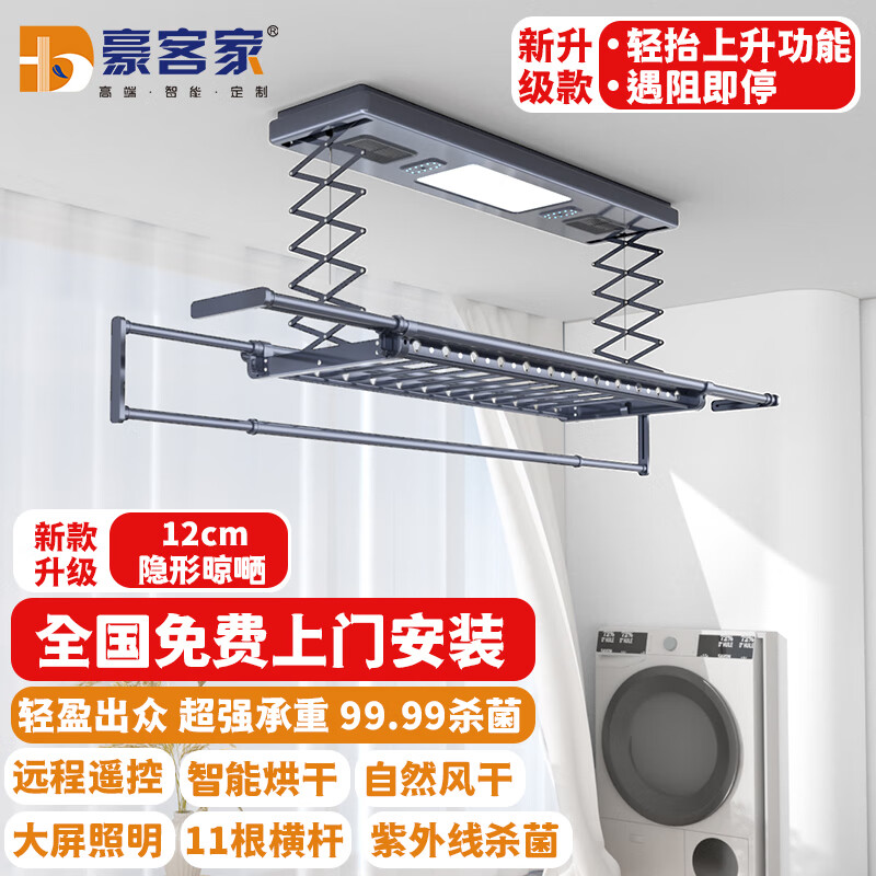 jd电动晾衣架历史价格查询|电动晾衣架价格走势图