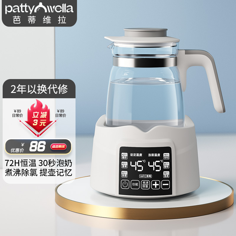 【3期免息】pattywella婴儿恒温调奶器 奶瓶消毒器 多功能冲泡奶粉热