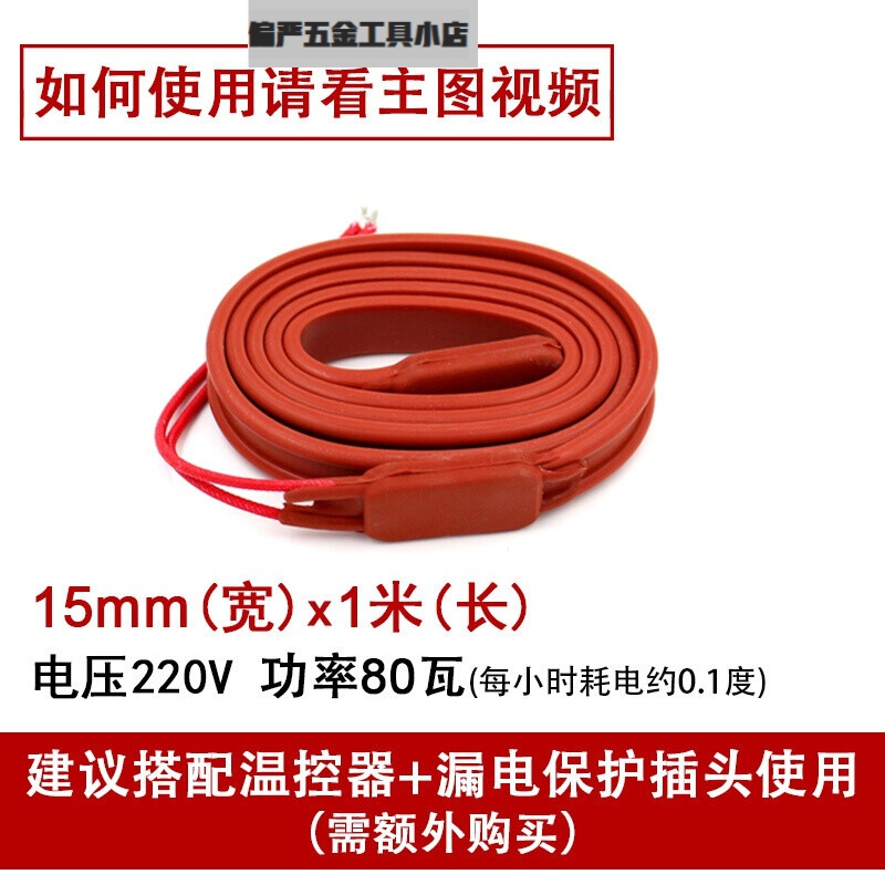 伴热带 水管防冻电热带管道防冻电热带硅橡胶水管电加热带220v自来水