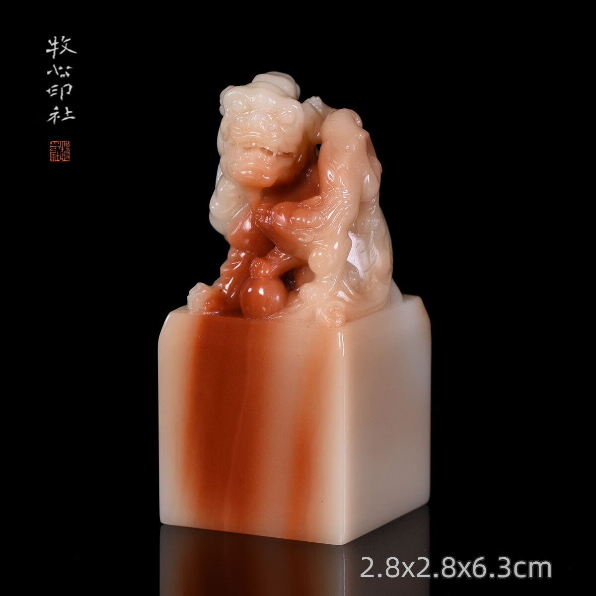寿山芙蓉石倔性老料古兽钮 手工篆刻成品章定制石料2.8x2.8x6.3cm