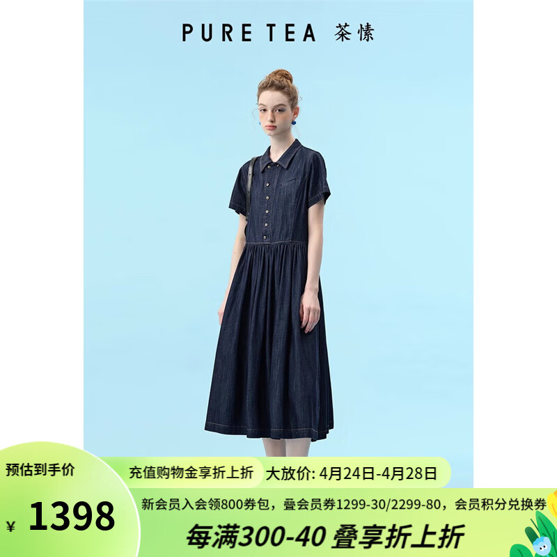 茶·愫【丹宁美学】puretea茶愫衬衫式翻领牛仔裙女连衣裙2024夏季新款 墨蓝 S