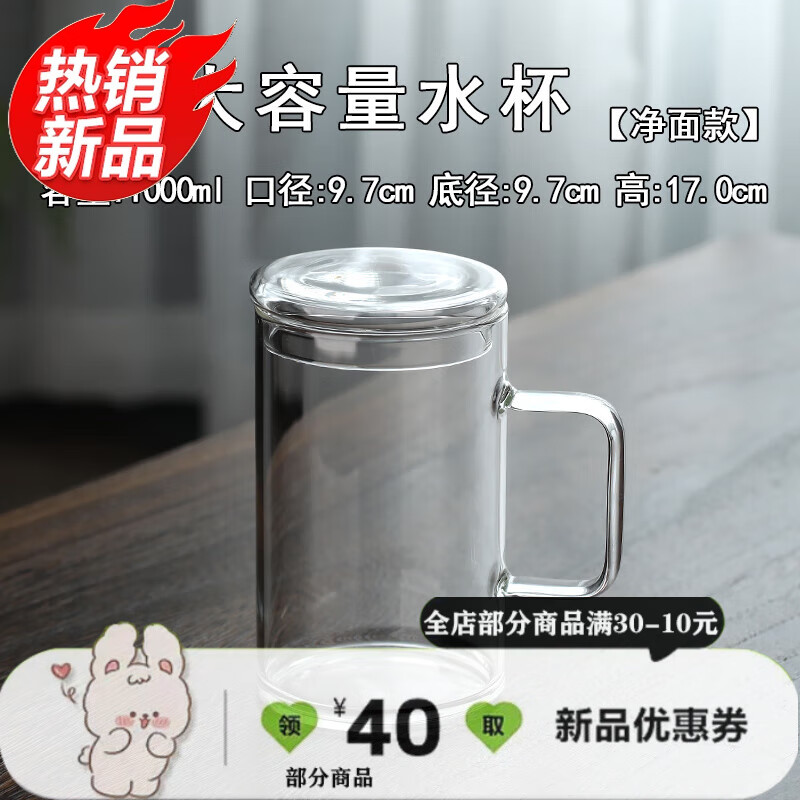 9610大号玻璃杯1000ml 0只