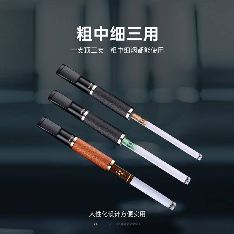 正牌（ZOBO）循环型烟嘴过滤器可清洗过滤烟嘴男女士香烟过滤嘴粗中细三用烟具 棕皮纹（粗中细三用过滤烟嘴）