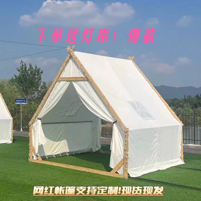 网红户外帐篷户外景区餐饮民宿露营火锅烧烤小屋露台防雨帐篷定制 2*2