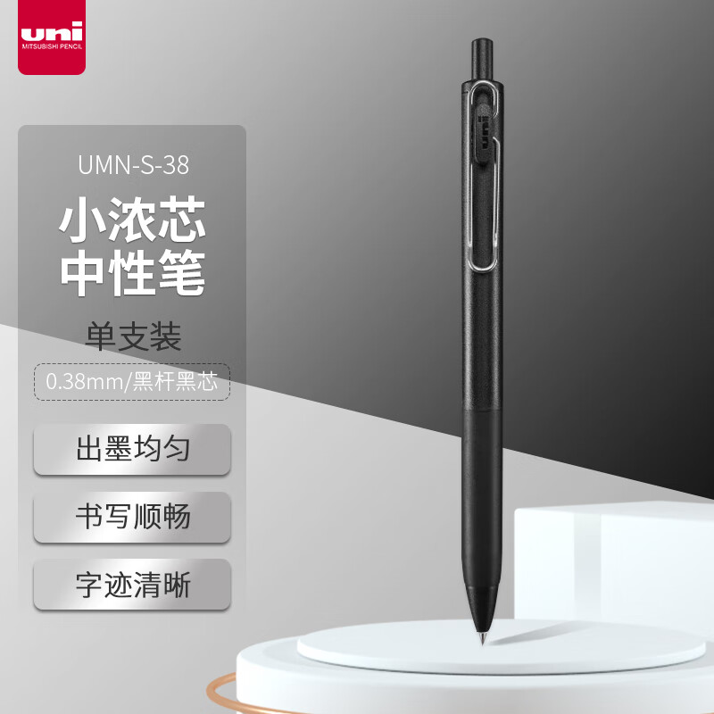 ⣨uniUMN-S-38СŨоԱ uni-ball oneϵ0.38mm칫ѧǩֱ ڸ˺ɫ 1֧װʵ7.25Ԫ