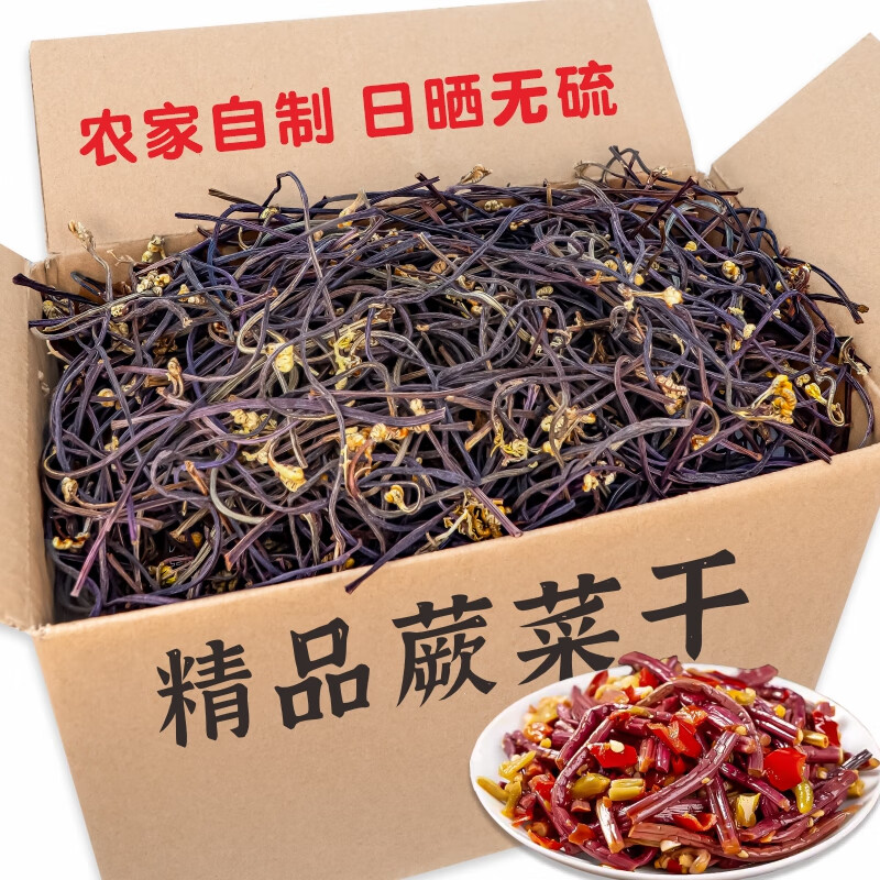 干蕨菜農(nóng)家自曬龍爪菜脫水蔬菜山野菜如意菜拳菜干農(nóng)產(chǎn)品干貨特產(chǎn) 山野蕨菜干500g