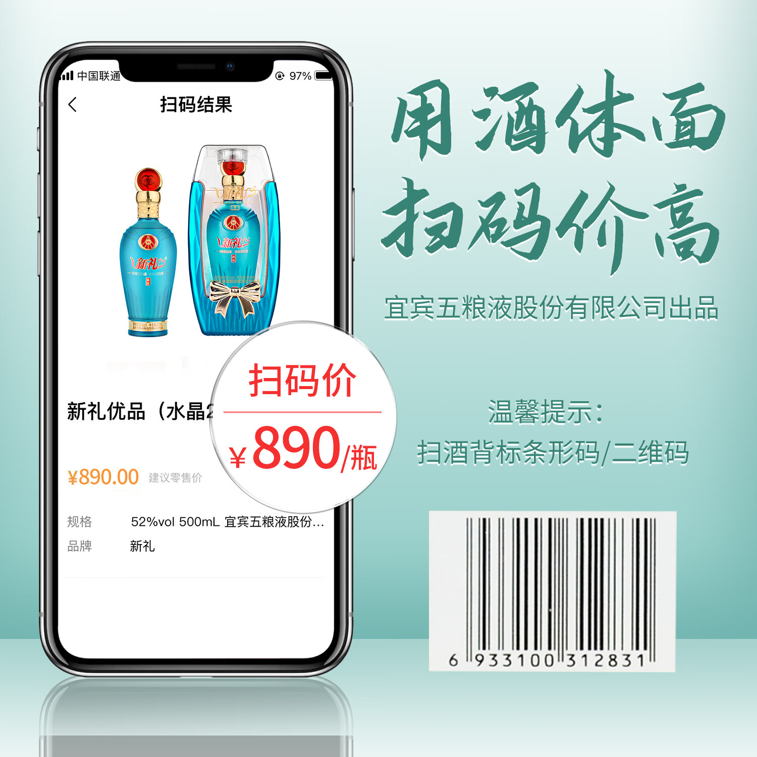 五粮液股份出品新礼星空舱 52度浓香型纯粮食酿造礼盒装 500ml*2瓶