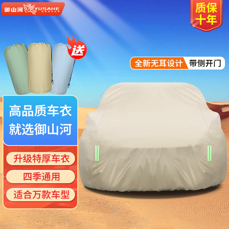 ��ɽ�ӼӺ�ţ����������ȫ���ַ�ɹ��SUVͨ�ýγ����ļ���ɹ�������� 3L���¡�����ɫ-�غ�ţ�򲼡� �µ����Ի���ϵ�ͷ���ע�������