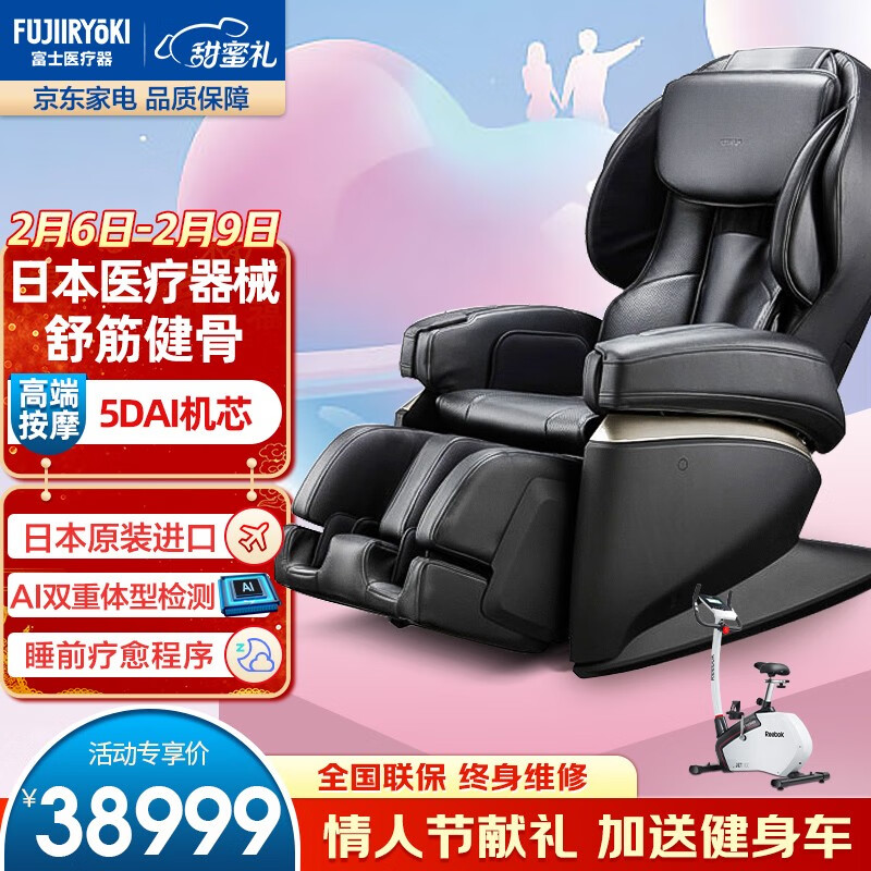 按摩椅报价走势|按摩椅价格历史