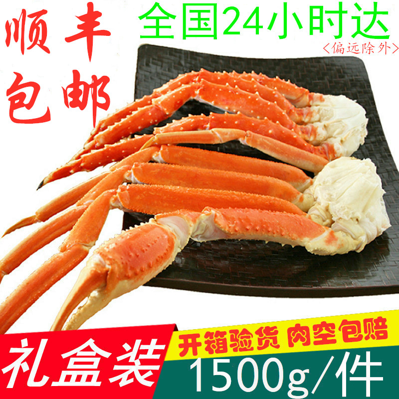 加拿大熟冻雪蟹脚 大螃蟹蟹腿蟹足 皇后蟹礼盒装1500g