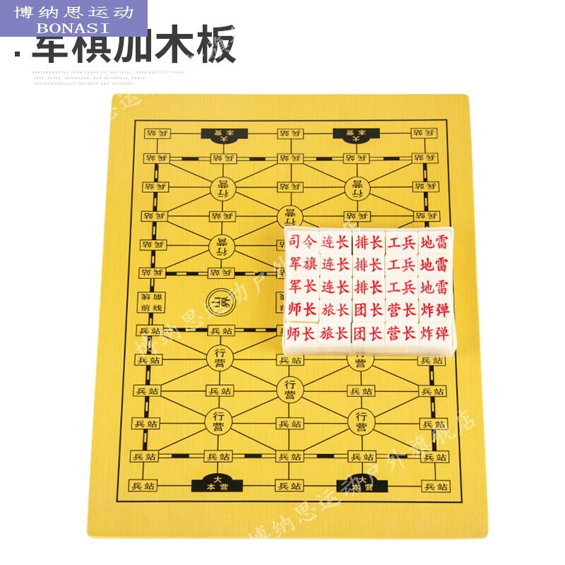 军棋陆战棋2人儿童小学生大号军旗象棋二合一棋盘 大号军棋 木板棋盘