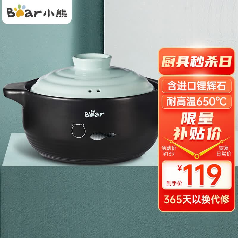 小熊伊万（BEAREWAN）砂锅 砂锅煲汤锅炖锅燃气灶陶瓷锅沙锅瓦煲CP-G0023-P01 3.5L