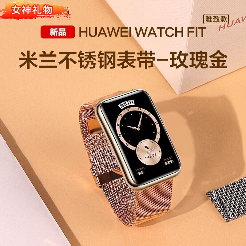 华为(HUAWEI)【送女神礼物推荐】华为手表Watch Fit女士款运动2代智能睡眠游泳NFC女友礼物血氧监测97种运动模 升级NEW雅致款-曜石黑-晒单送米兰玫瑰金钢带