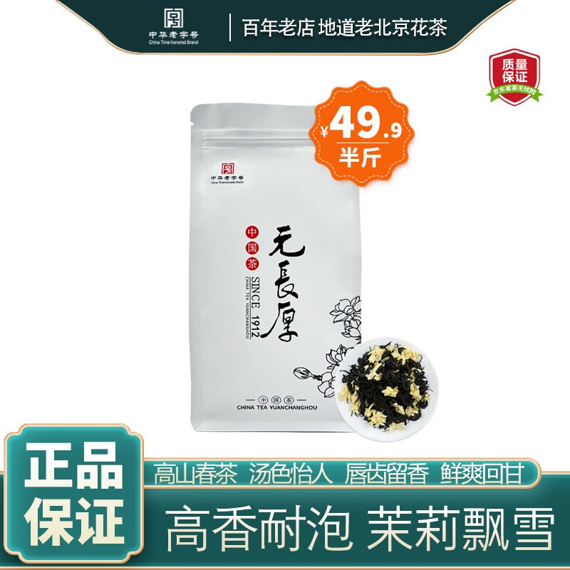 茉莉花茶历史价格怎么看|茉莉花茶价格走势