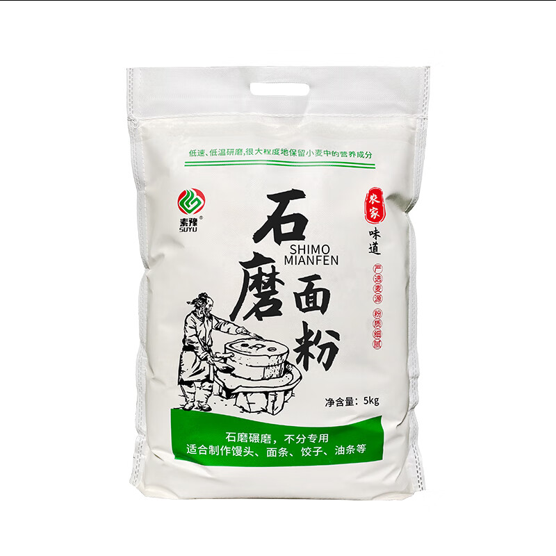 哺食旺陕西石磨面粉农家自磨面粉剂家用中高筋小麦新国标面粉 石磨粉