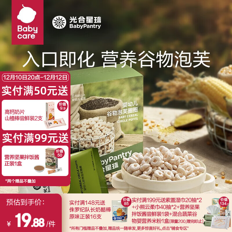在网上购物怎么查宝宝零食历史价格的|宝宝零食价格比较