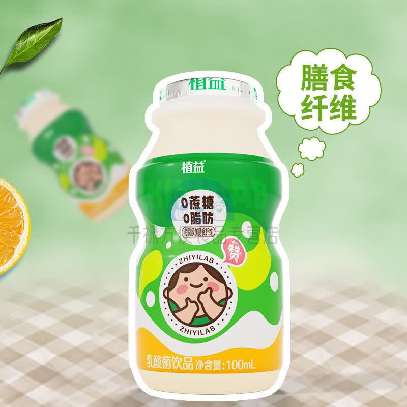 植益植益 ad钙奶 0蔗糖 0脂肪 乳酸菌饮品100ml*20瓶 儿童牛奶饮料 0