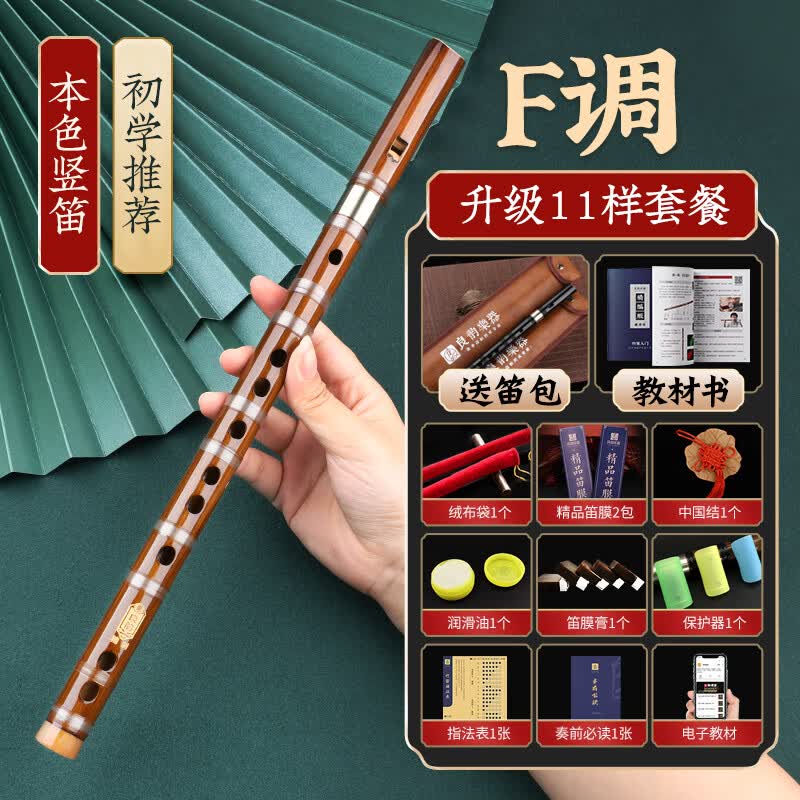 天鹅6孔竖笛自学初学竹笛子演奏儿童小学生入门f调直笛乐器 初学竖笛