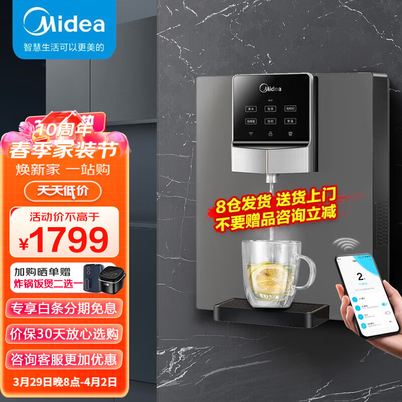 美的(Midea)管线机壁挂式温热多用即热式饮水机可搭配净水器套餐MG908A-R 3秒速热