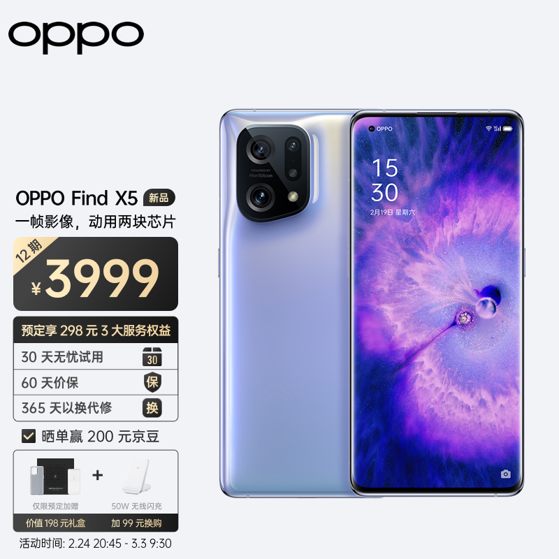 【IT之家开箱】OPPO Find X5 图赏:哈苏联名的双芯影像旗舰 图片包含 游戏机, 桌子, 躺