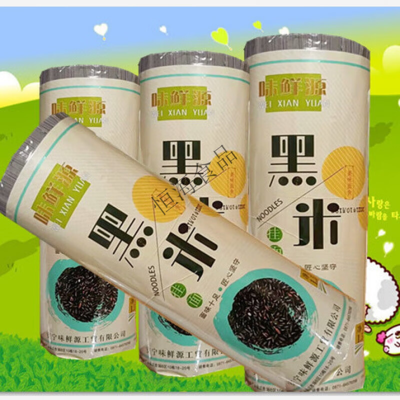 紅允黑米面條云南味鮮源面條掛面1500克【3斤】早餐待煮面條雜糧 味鮮源黑米面條1500克*1把