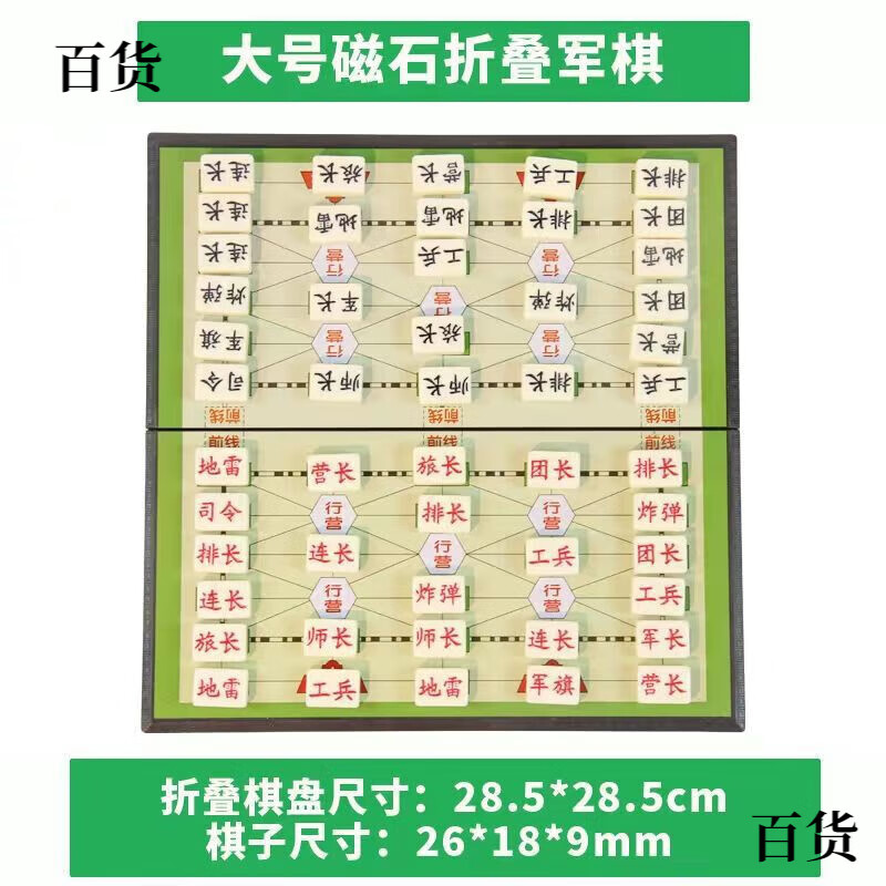 xmsj军棋陆战棋兵棋两人军旗套装折叠便携式 军棋陆军战棋 麻将料军旗