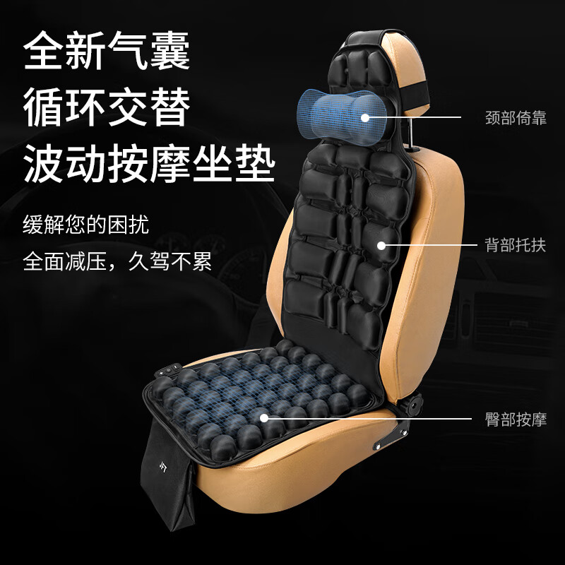 JFT氣囊按摩坐墊汽車座椅座墊辦公室椅子椅墊久坐防褥瘡輪椅墊子充氣 黑色（USB充電）