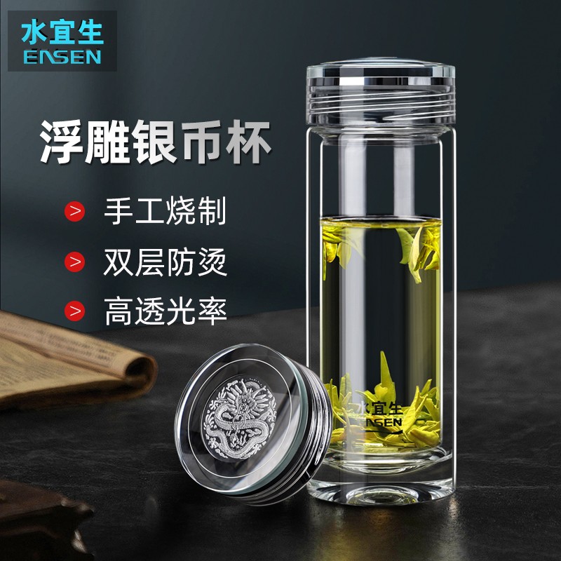 水宜生 玻璃杯双层男士茶杯银币杯高档弱碱性水杯商务送礼盒装刻字