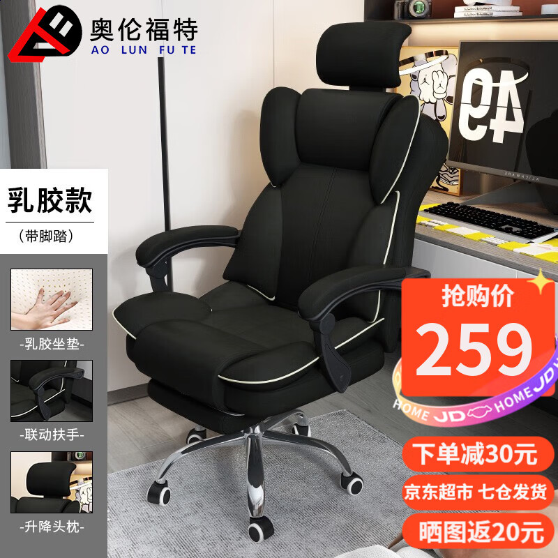 手机电脑椅价格波动网|电脑椅价格比较