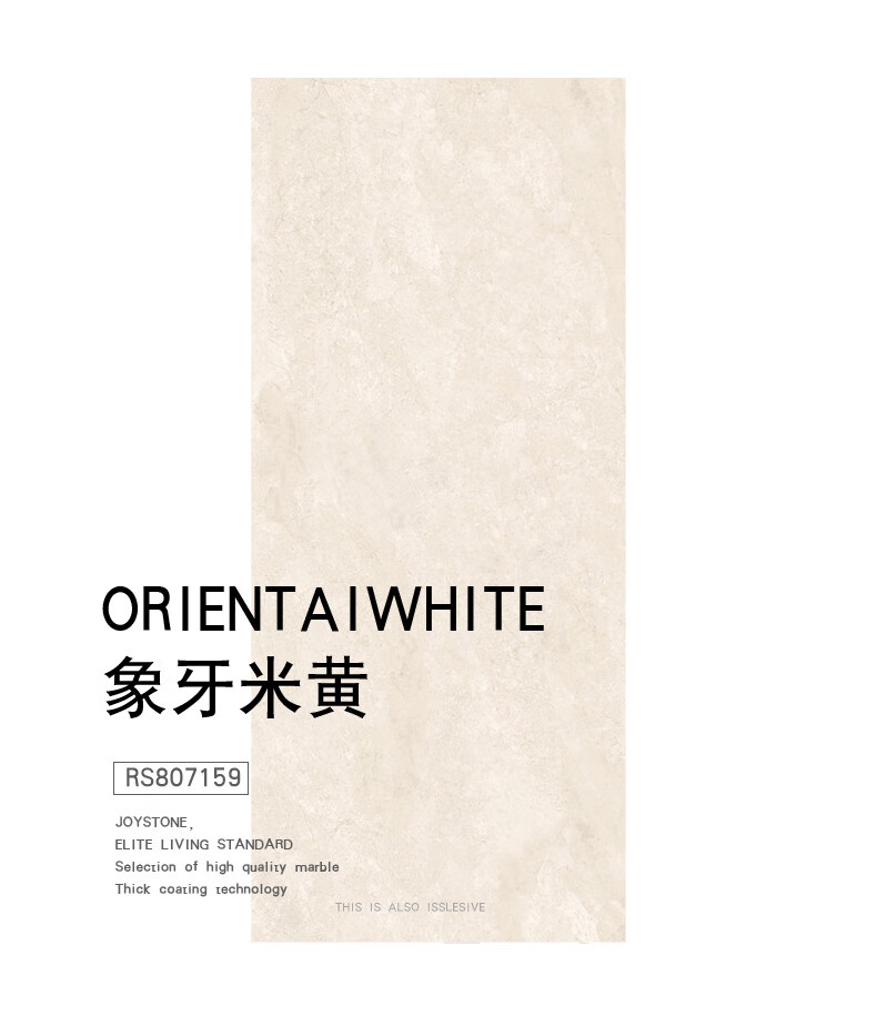 仁聚益全瓷抛釉大理石简约现代象牙米黄 浅黄色 800*800