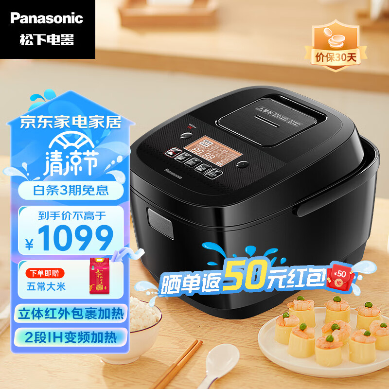 松下（Panasonic）电饭煲电饭锅4L远红外立体包裹式加热IH电磁加热1-6人可预约智能多功能电饭煲黑色 SR-HR152