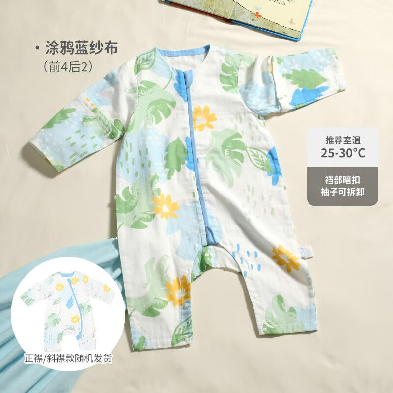 良良（liangliang）婴儿睡袋夏季薄款宝宝分腿纱布春夏儿童防踢被新生儿四季通用 夏款25-30度-涂鸦蓝 纱布前4后2 S（建议参考身高60-75CM）