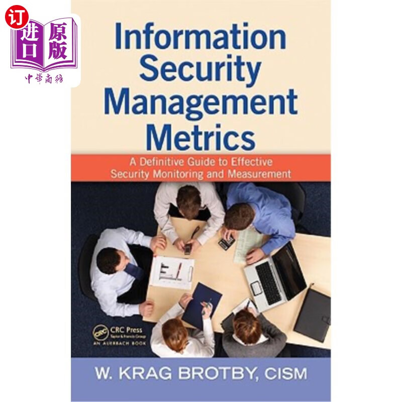 metrics: a definitive guide to effecti 信息安全管理指标:有效安全