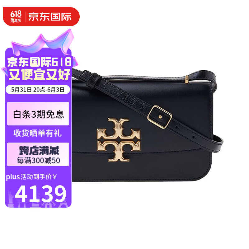 伯奇(tory burch)tb女包 时尚翻盖风琴包 单肩斜挎包大牌奢侈品包包