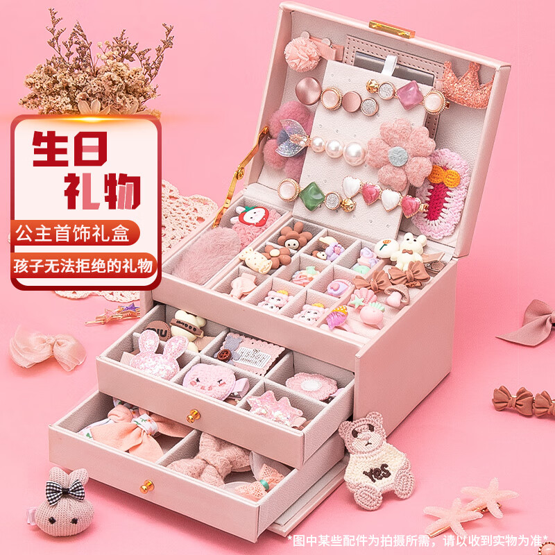 智想 儿童玩具女孩生日礼物过家家玩具公主发夹发绳戒指DIY首饰礼盒怎么看?
